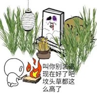 清明节表情包