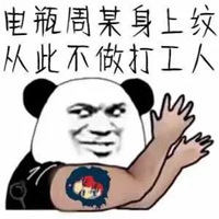 窃格拉瓦表情包