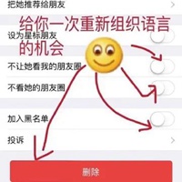 请你重新组织语言表情包