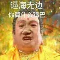 佛祖表情包