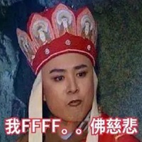 佛祖表情包