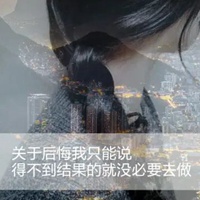 后悔头像 表示自己很后悔的头像