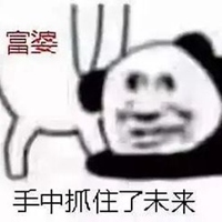 富婆表情包搞笑