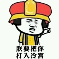 父皇大人表情包