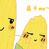 玉米情侣头像 吃玉米的情头一对