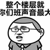 班主任专用表情包