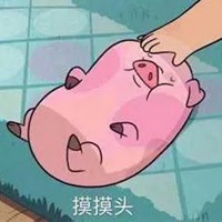 粉色的小猪表情包