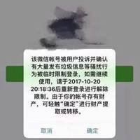 账号已封头像 此号已被永久封禁头像带字