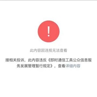 账号已封头像 此号已被永久封禁头像带字