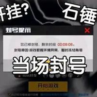 账号已封头像 此号已被永久封禁头像带字