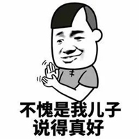 非常有道理的图片带字