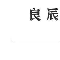 官宣结婚了请吃酒席的邀请函九宫格素材