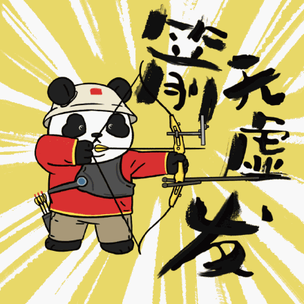 熊猫队长奥运会加油表情包