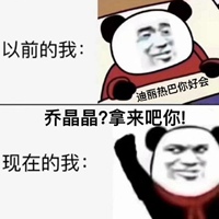 你是我的荣耀于途表情包