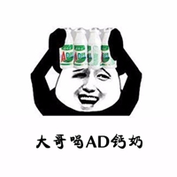 AD钙表情包