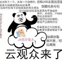 B站阴阳怪气组合表情包