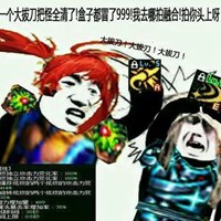 dnf恶搞表情包系列