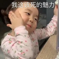 一肚子坏水表情包