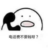 免费表情包