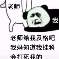 关于考试的表情包