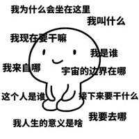 关于考试的表情包