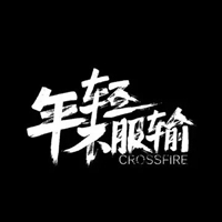 各种热心市民系列头像带字