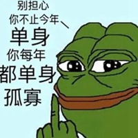 孤寡表情包