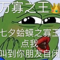 孤寡表情包