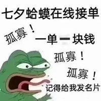 孤寡表情包