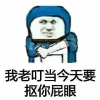 广东人骂人表情包