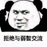 广东人骂人表情包