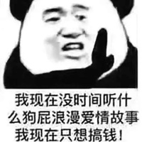 狗屁爱情头像 去tmd狗屁爱情头像带字