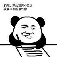 画个圈圈诅咒你动漫图片