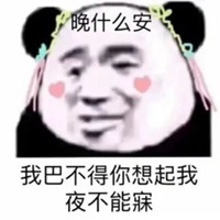 秀儿表情包