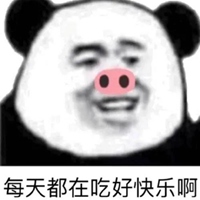 美味表情包