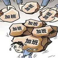 过年加班表情包