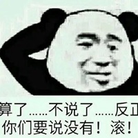 那个你们有没有表情包