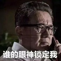 高玉良书记表情包