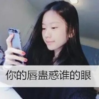 qq女生霸气带字头像