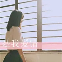 qq女生霸气带字头像