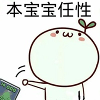 任性头像-一个人很任性的头像