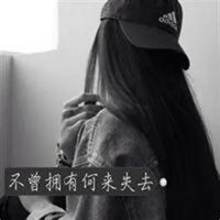 好看的女生qq头像带字