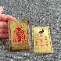 健康平安符图片