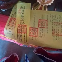 化解夫妻吵架符图片