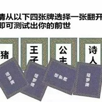 塔罗牌套路表情包