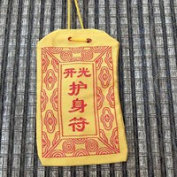 寺庙神符图片大全