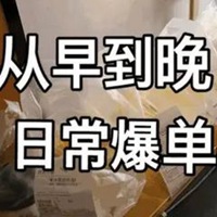 爆单文字表情图片