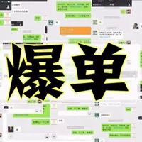 爆单文字表情图片