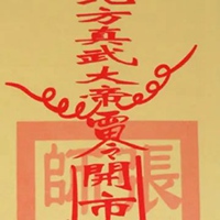 藏文平安符图片