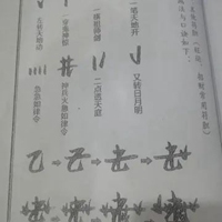 藏文平安符图片